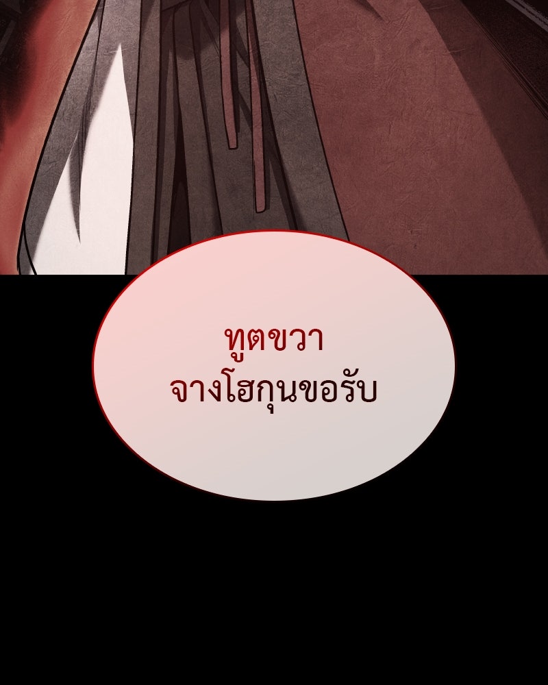 เกิดอีกทีเป็นว่าที่ประมุขลัทธิมาร - หน้า 84