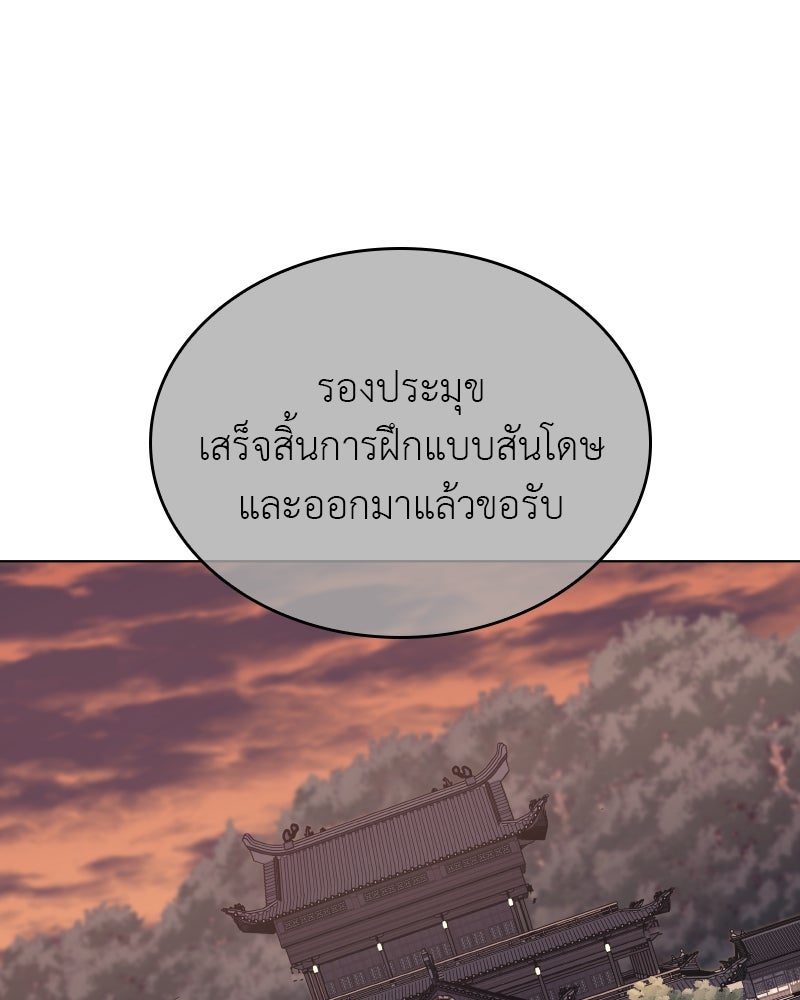 เกิดอีกทีเป็นว่าที่ประมุขลัทธิมาร - หน้า 1