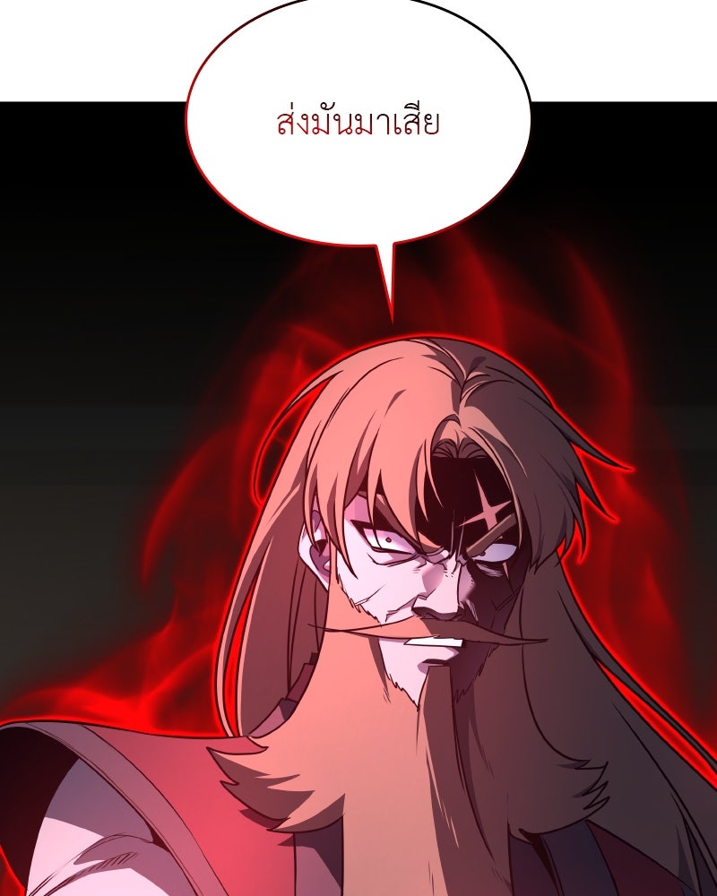 เกิดอีกทีเป็นว่าที่ประมุขลัทธิมาร - หน้า 10