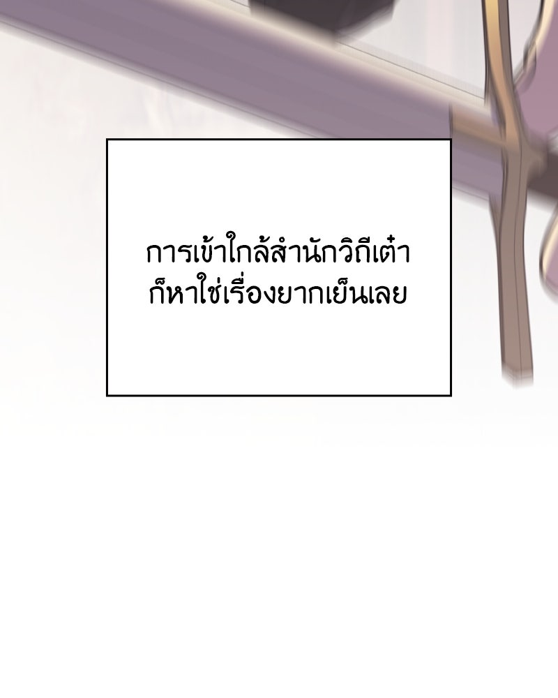 เกิดอีกทีเป็นว่าที่ประมุขลัทธิมาร - หน้า 102
