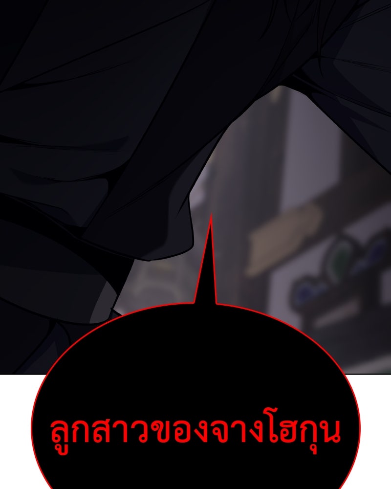 เกิดอีกทีเป็นว่าที่ประมุขลัทธิมาร - หน้า 110