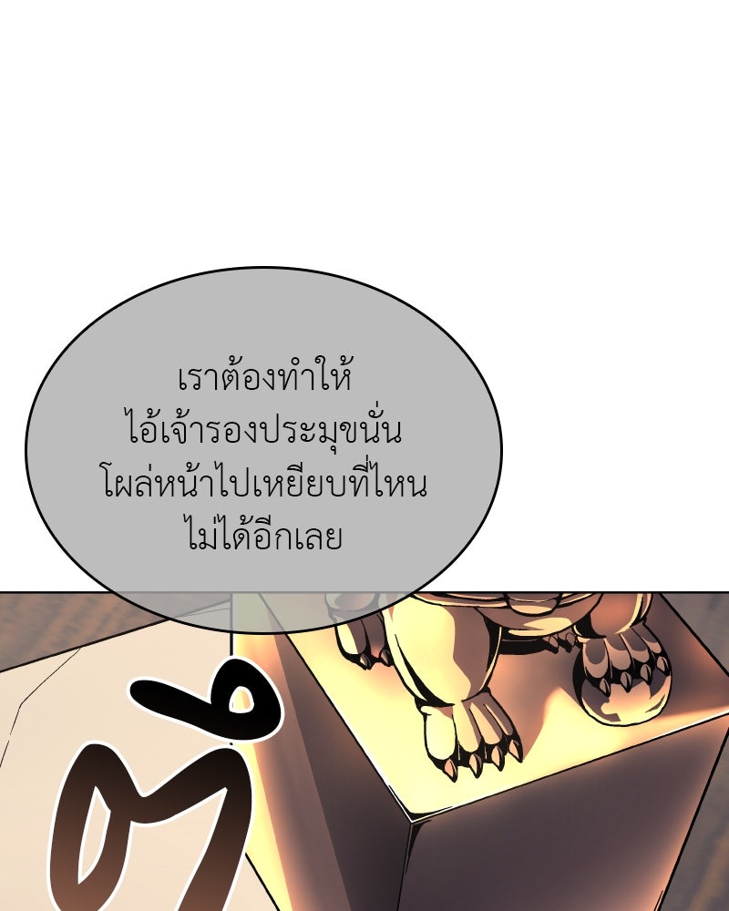 เกิดอีกทีเป็นว่าที่ประมุขลัทธิมาร - หน้า 12