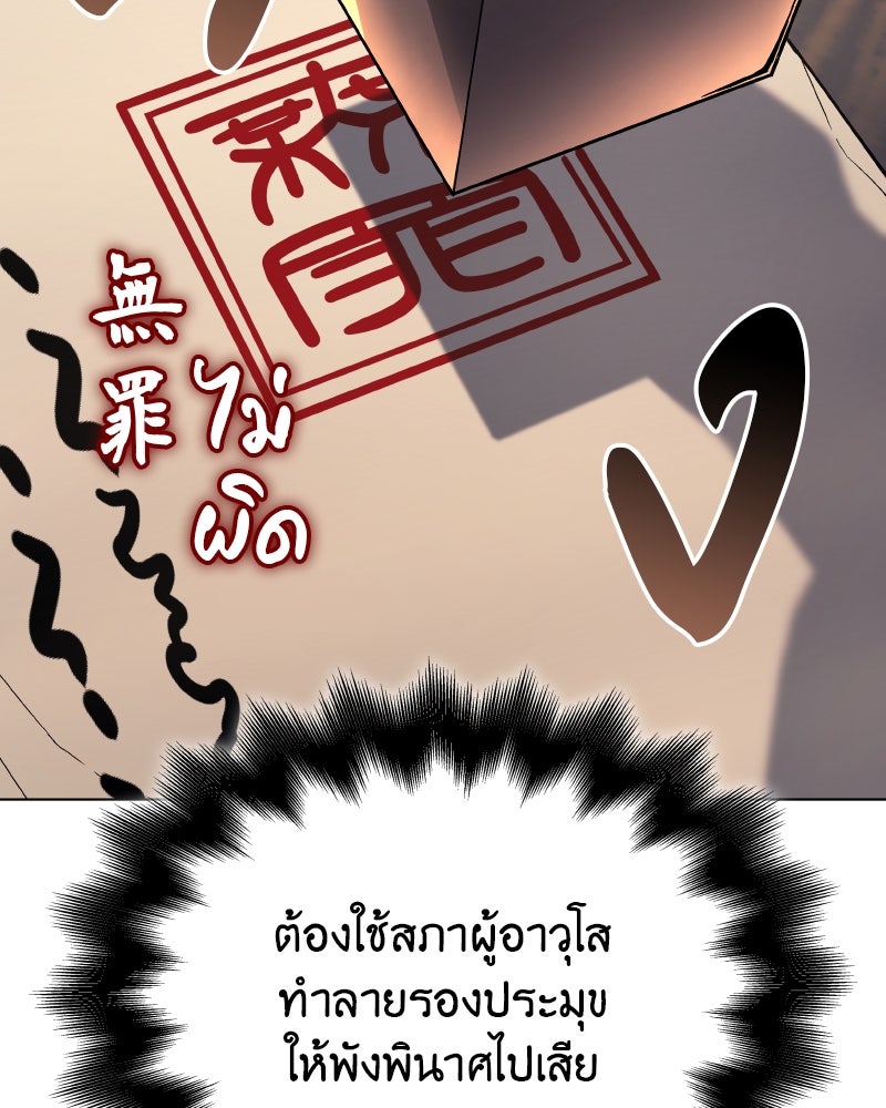 เกิดอีกทีเป็นว่าที่ประมุขลัทธิมาร - หน้า 13