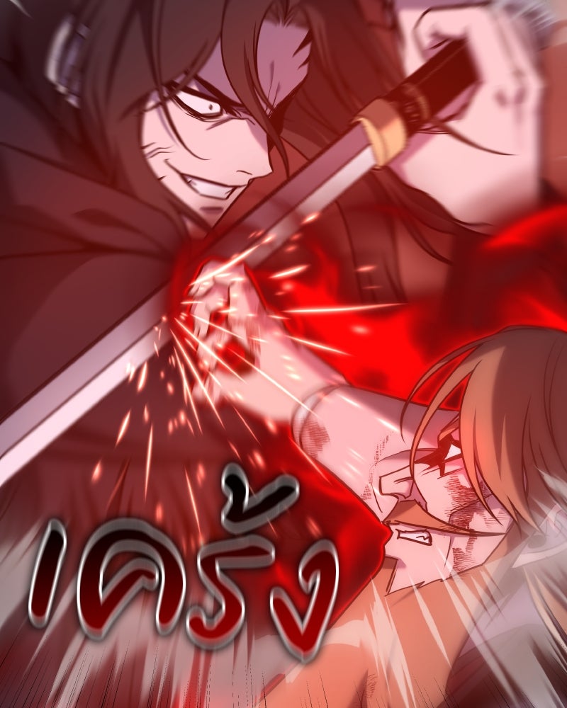 เกิดอีกทีเป็นว่าที่ประมุขลัทธิมาร - หน้า 159