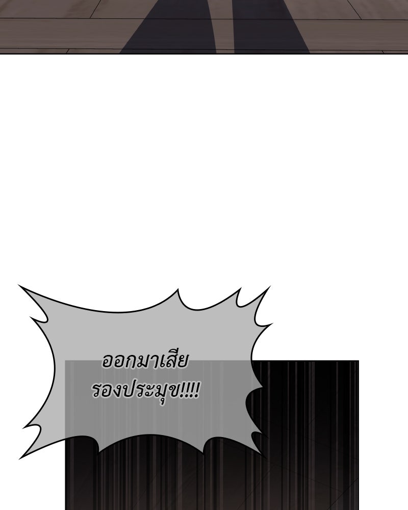 เกิดอีกทีเป็นว่าที่ประมุขลัทธิมาร - หน้า 166