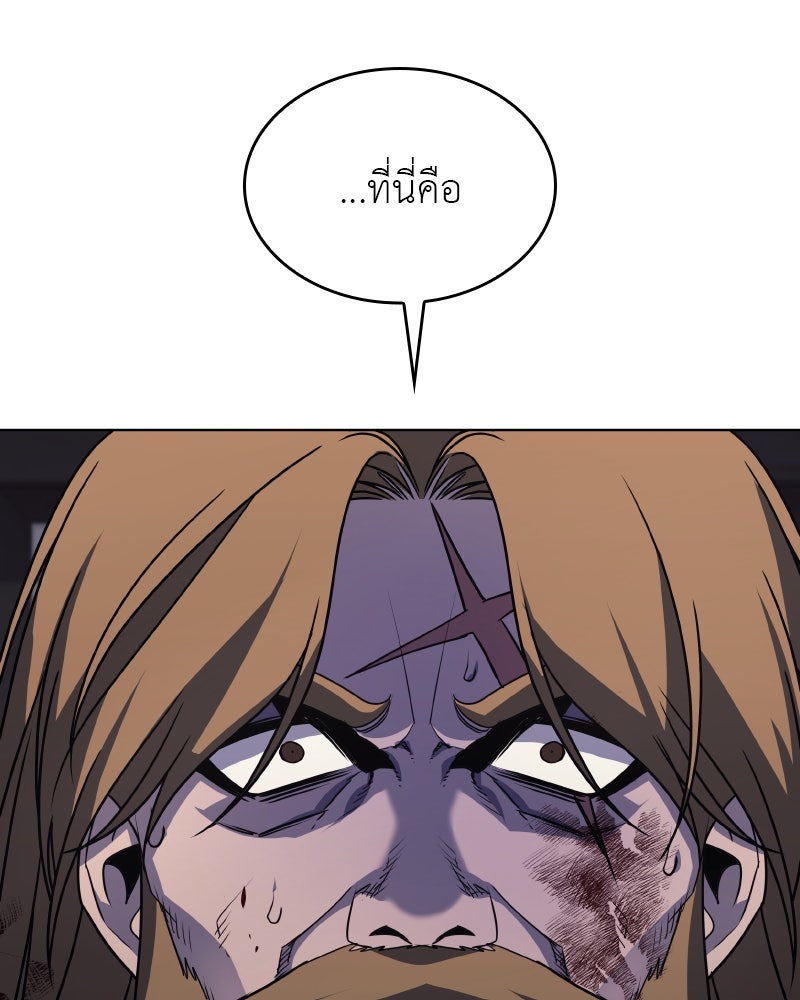 เกิดอีกทีเป็นว่าที่ประมุขลัทธิมาร - หน้า 174