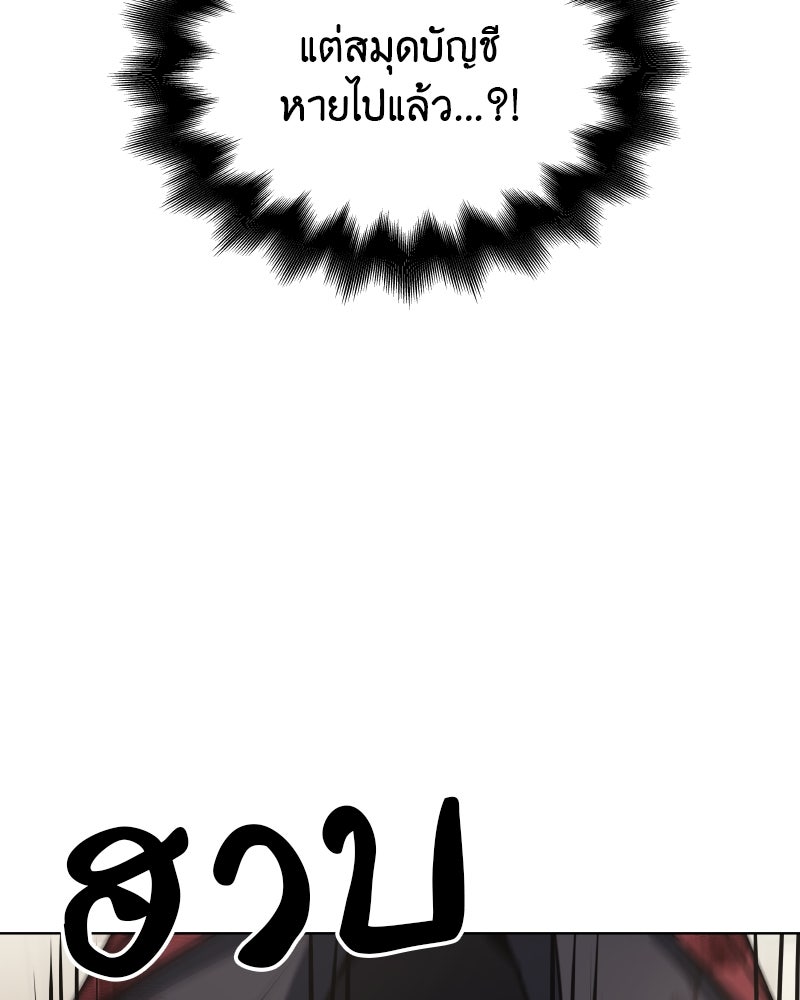 เกิดอีกทีเป็นว่าที่ประมุขลัทธิมาร - หน้า 178