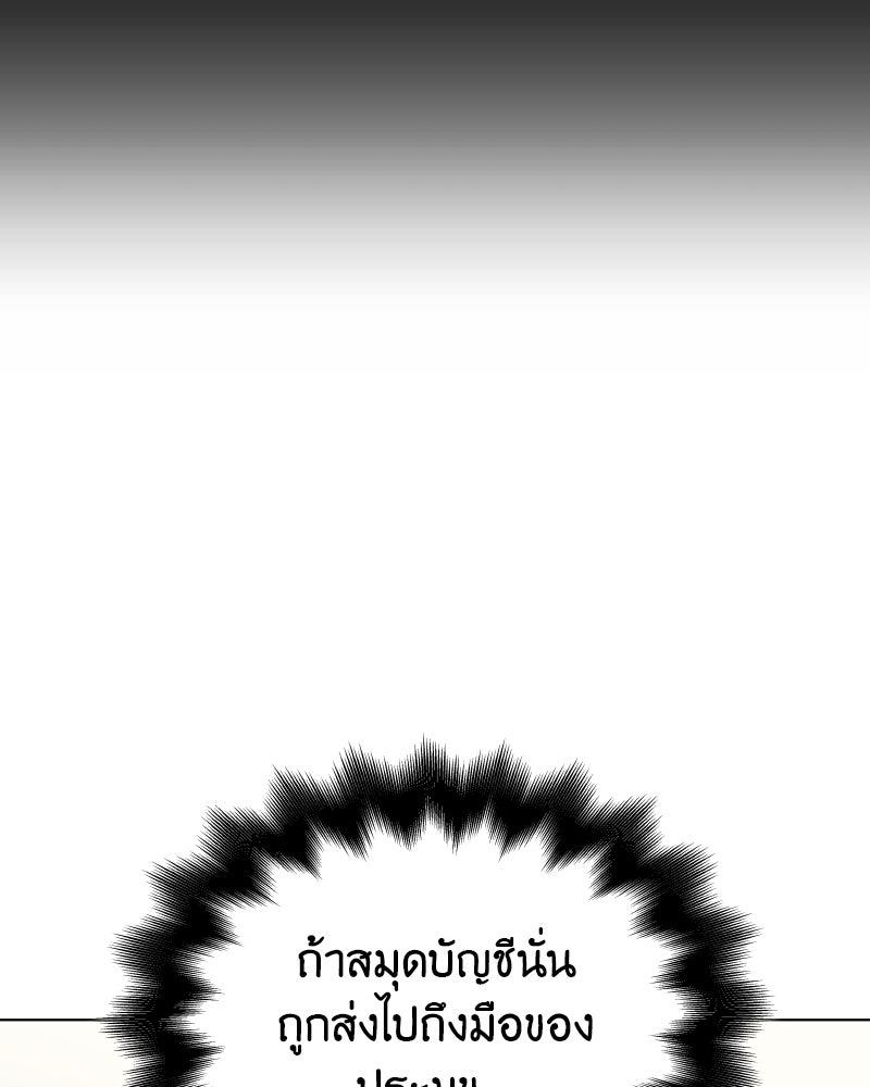 เกิดอีกทีเป็นว่าที่ประมุขลัทธิมาร - หน้า 182