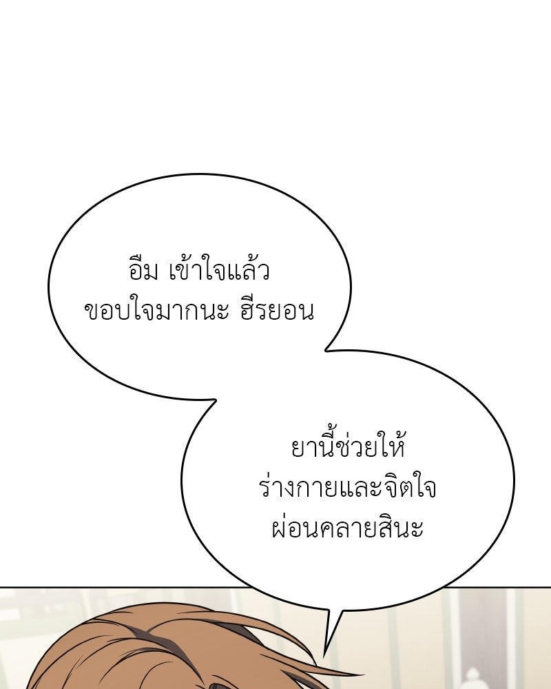 เกิดอีกทีเป็นว่าที่ประมุขลัทธิมาร - หน้า 19