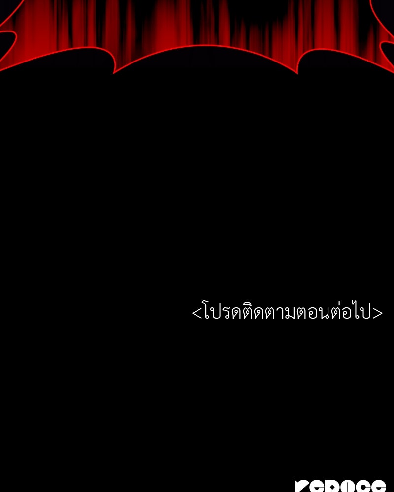 เกิดอีกทีเป็นว่าที่ประมุขลัทธิมาร - หน้า 207