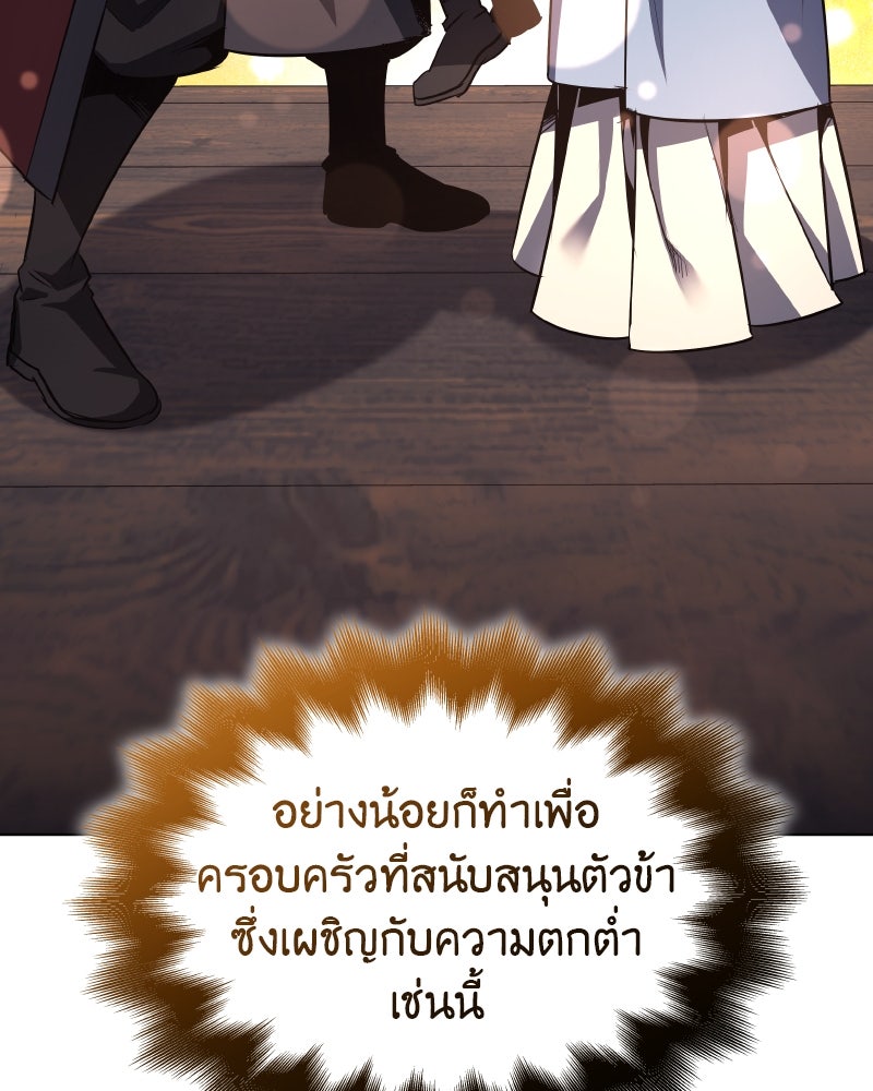 เกิดอีกทีเป็นว่าที่ประมุขลัทธิมาร - หน้า 23