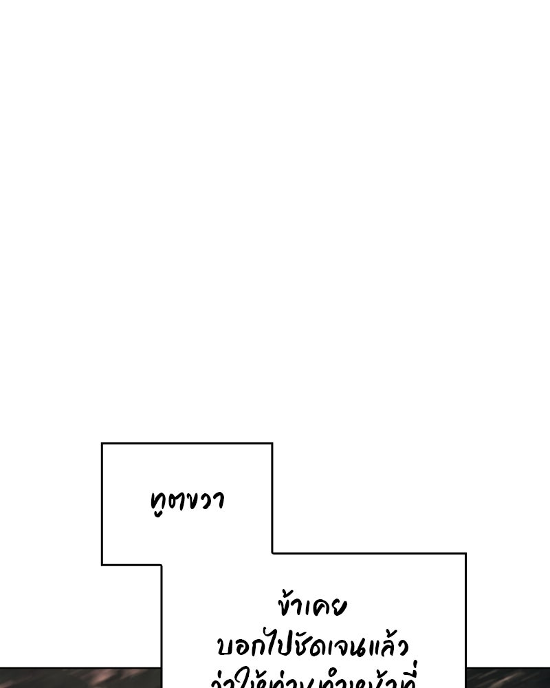 เกิดอีกทีเป็นว่าที่ประมุขลัทธิมาร - หน้า 34