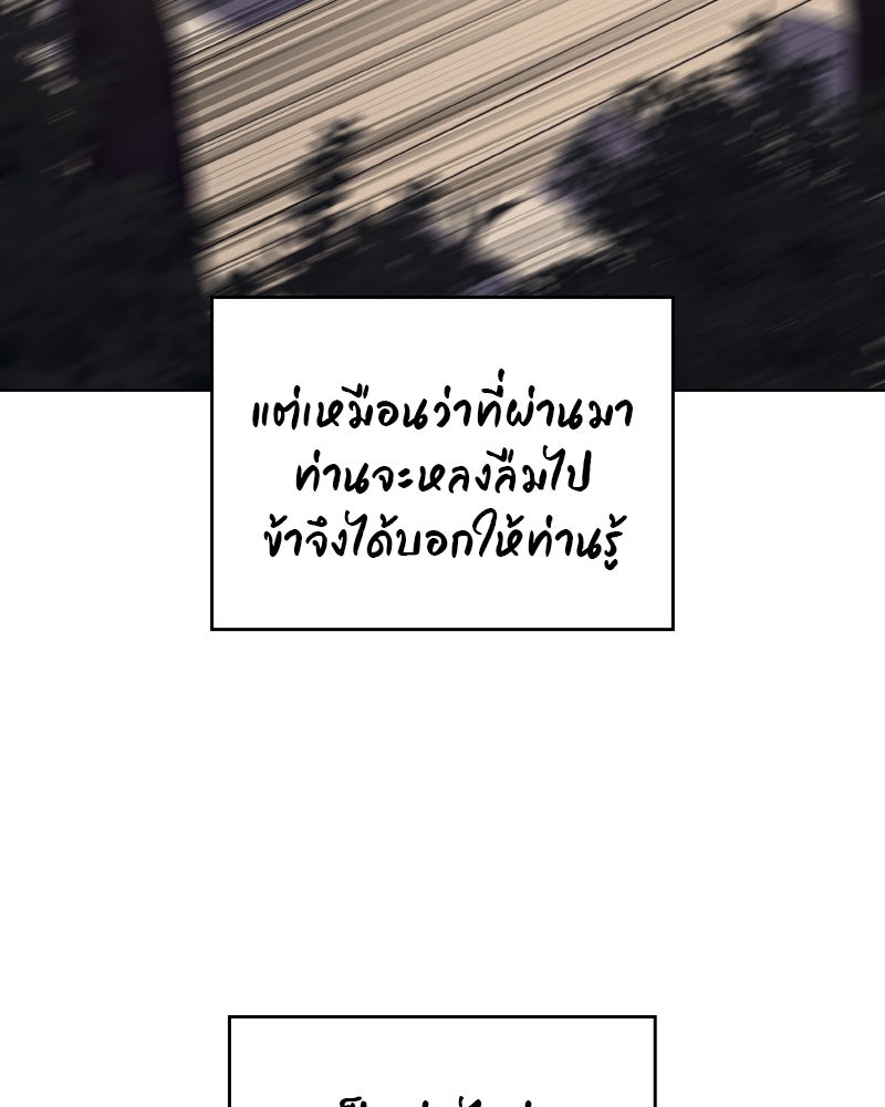 เกิดอีกทีเป็นว่าที่ประมุขลัทธิมาร - หน้า 36