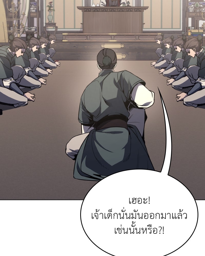 เกิดอีกทีเป็นว่าที่ประมุขลัทธิมาร - หน้า 4
