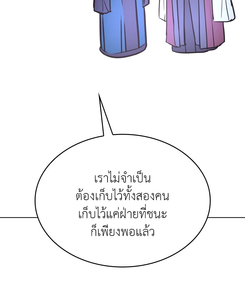 เกิดอีกทีเป็นว่าที่ประมุขลัทธิมาร - หน้า 52