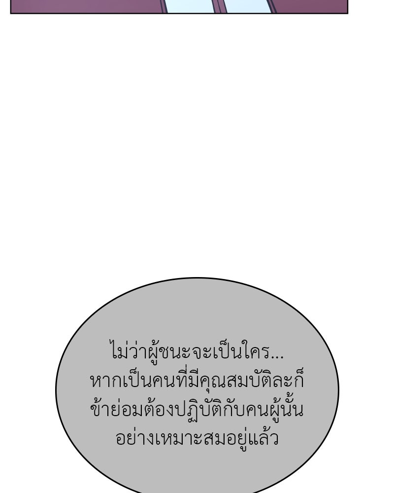 เกิดอีกทีเป็นว่าที่ประมุขลัทธิมาร - หน้า 57