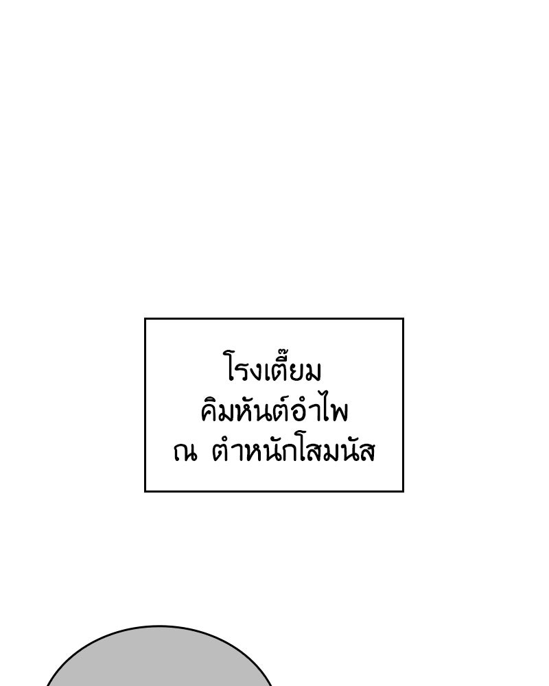 เกิดอีกทีเป็นว่าที่ประมุขลัทธิมาร - หน้า 61