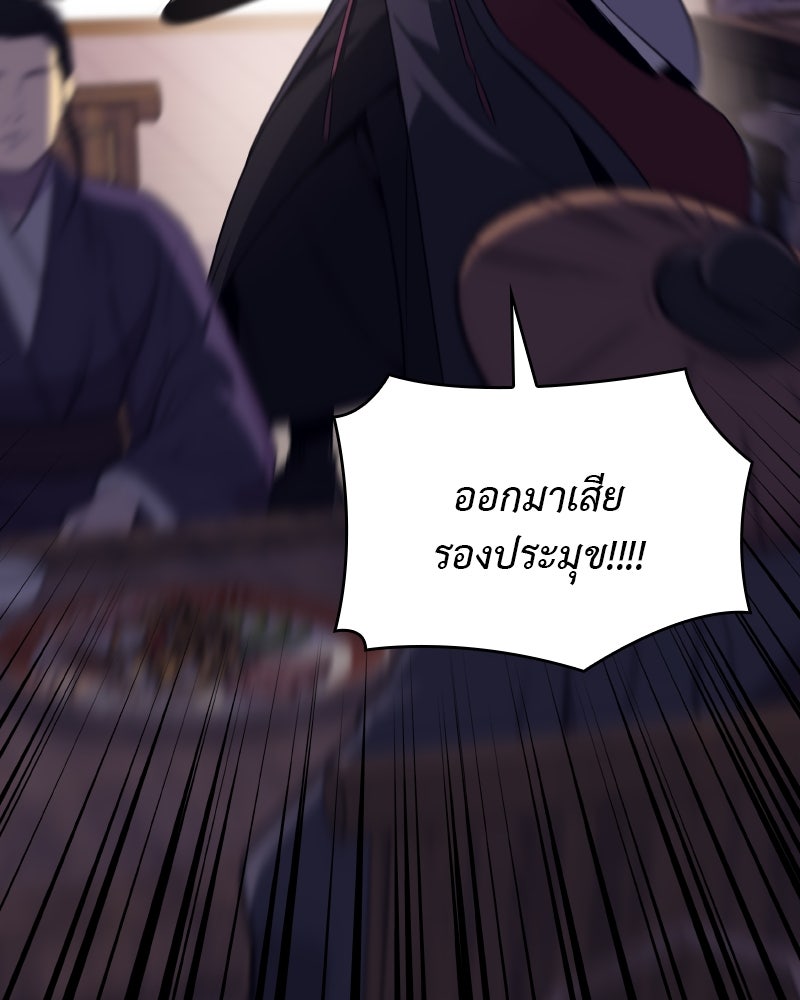 เกิดอีกทีเป็นว่าที่ประมุขลัทธิมาร - หน้า 65