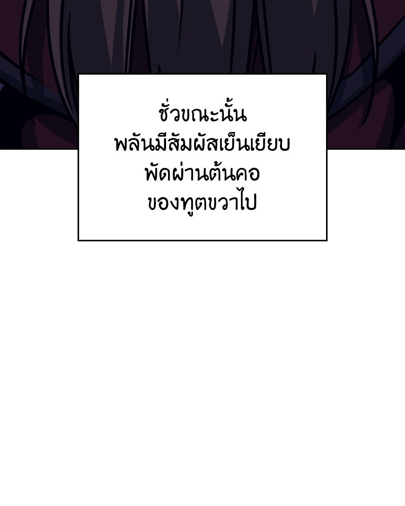 เกิดอีกทีเป็นว่าที่ประมุขลัทธิมาร - หน้า 70