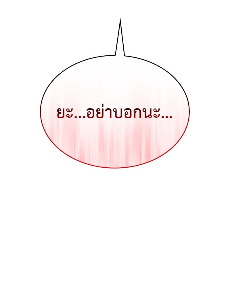 เกิดอีกทีเป็นว่าที่ประมุขลัทธิมาร - หน้า 73