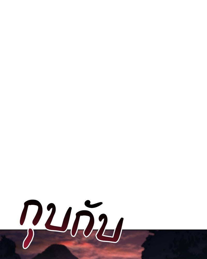เกิดอีกทีเป็นว่าที่ประมุขลัทธิมาร - หน้า 74