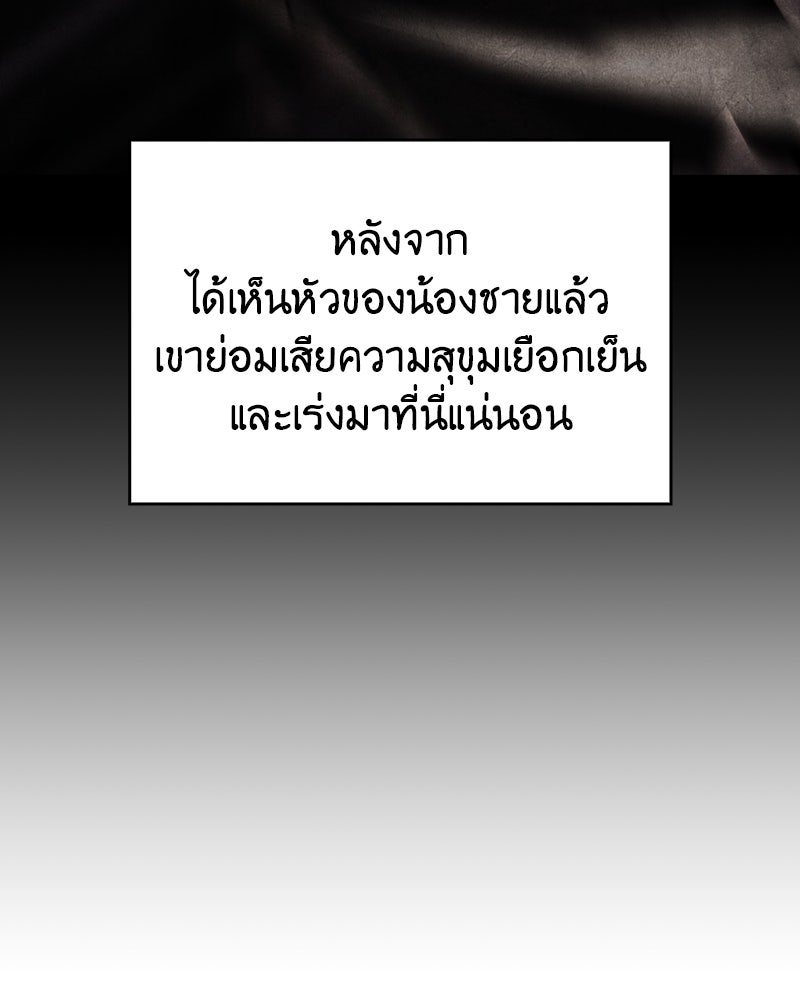 เกิดอีกทีเป็นว่าที่ประมุขลัทธิมาร - หน้า 83