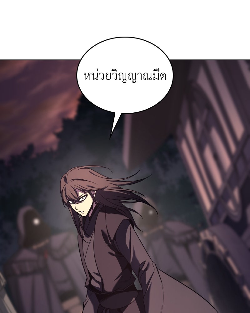 เกิดอีกทีเป็นว่าที่ประมุขลัทธิมาร - หน้า 90