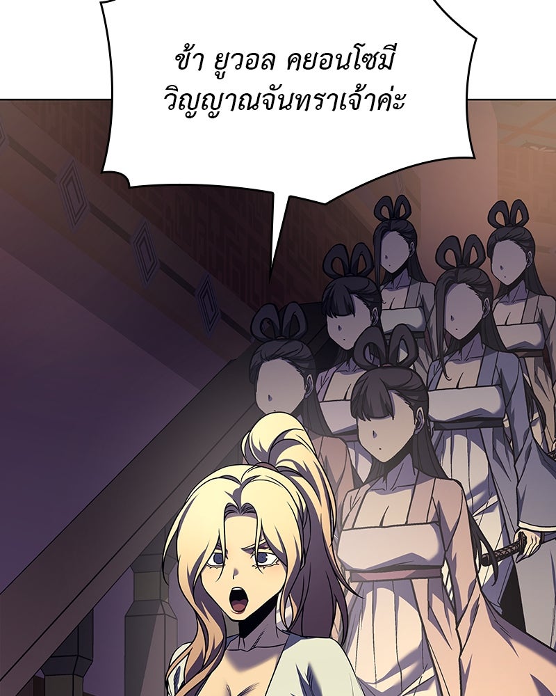 เกิดอีกทีเป็นว่าที่ประมุขลัทธิมาร - หน้า 166