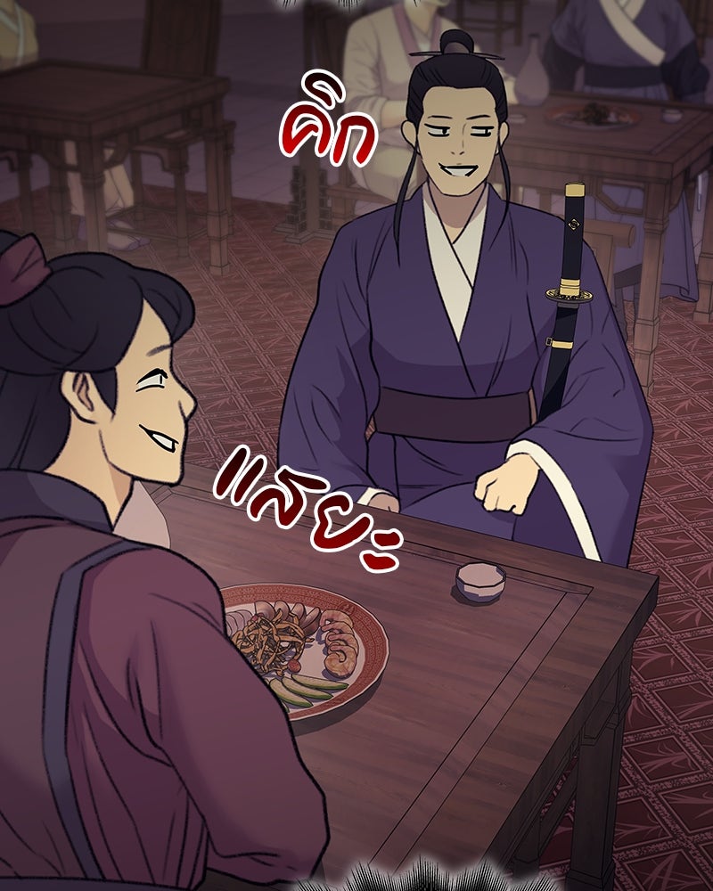 เกิดอีกทีเป็นว่าที่ประมุขลัทธิมาร - หน้า 178