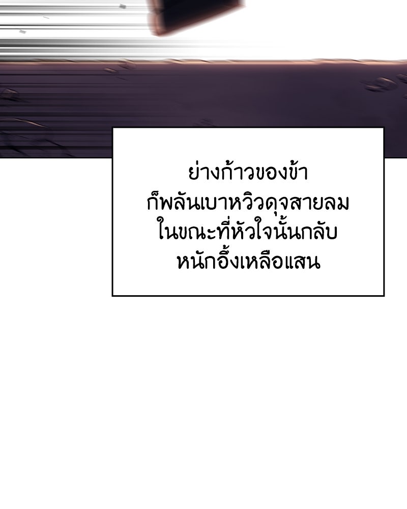 เกิดอีกทีเป็นว่าที่ประมุขลัทธิมาร - หน้า 22