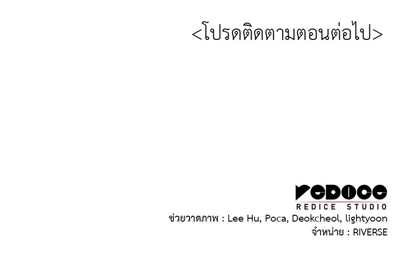 เกิดอีกทีเป็นว่าที่ประมุขลัทธิมาร - หน้า 232