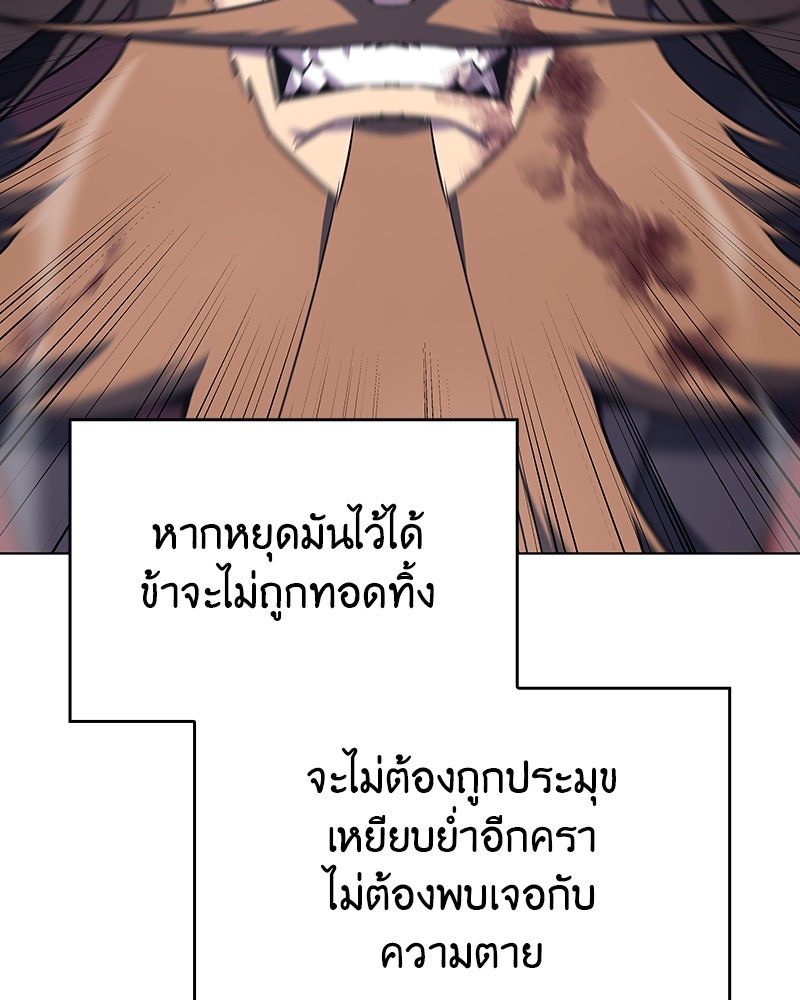 เกิดอีกทีเป็นว่าที่ประมุขลัทธิมาร - หน้า 28