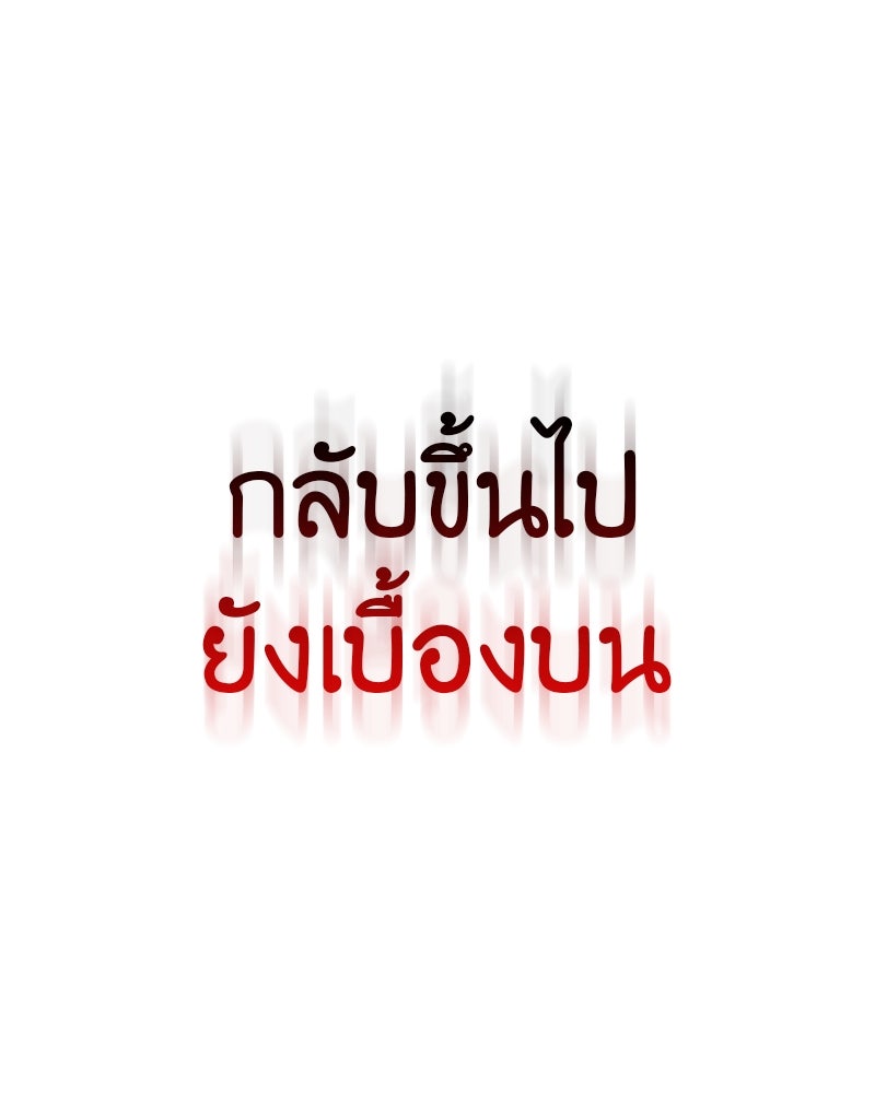 เกิดอีกทีเป็นว่าที่ประมุขลัทธิมาร - หน้า 32