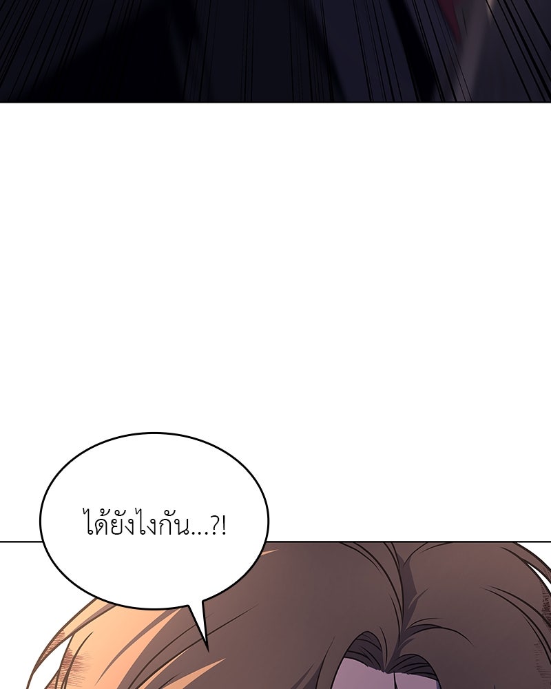 เกิดอีกทีเป็นว่าที่ประมุขลัทธิมาร - หน้า 35