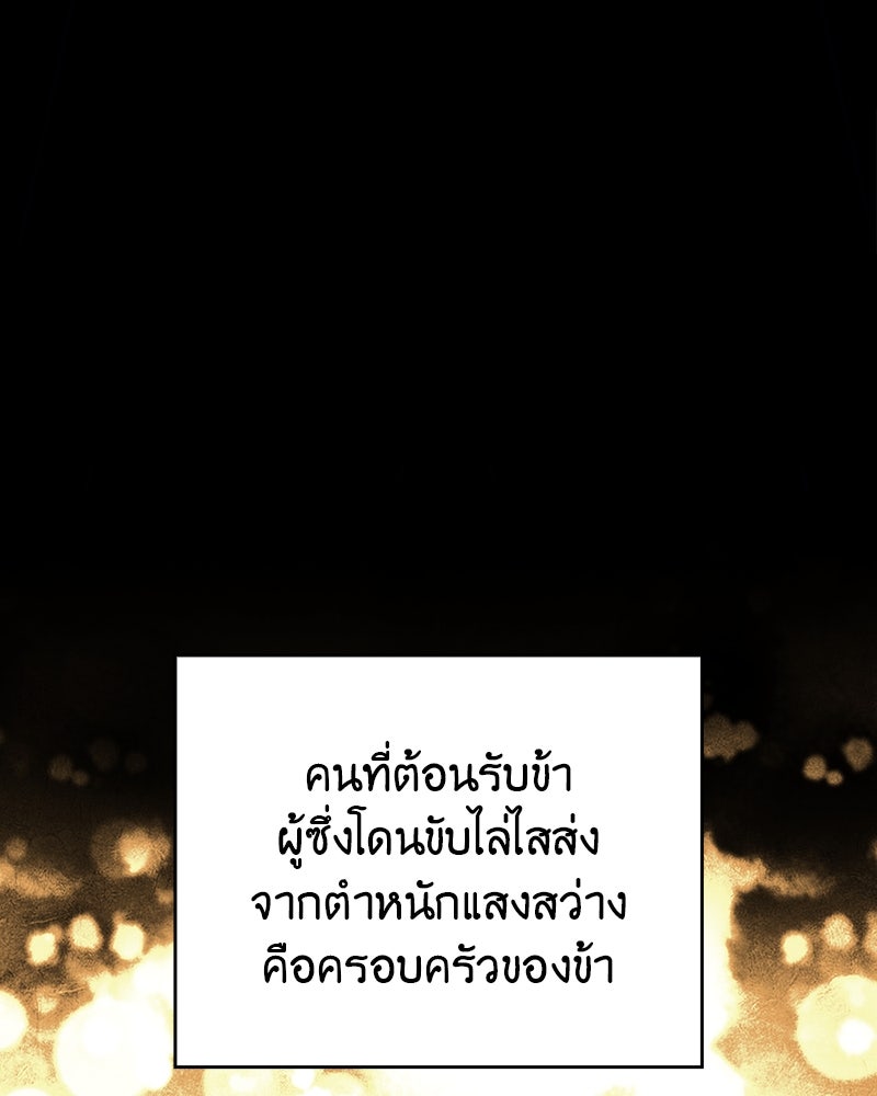 เกิดอีกทีเป็นว่าที่ประมุขลัทธิมาร - หน้า 4