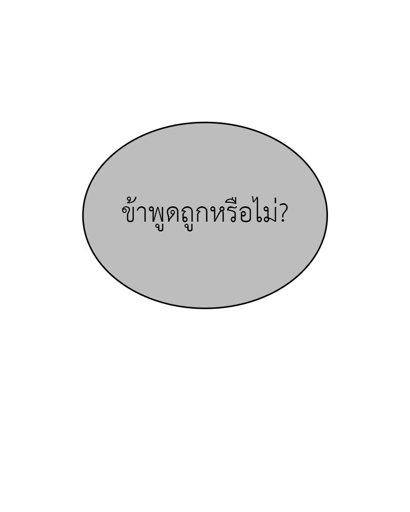 เกิดอีกทีเป็นว่าที่ประมุขลัทธิมาร - หน้า 40