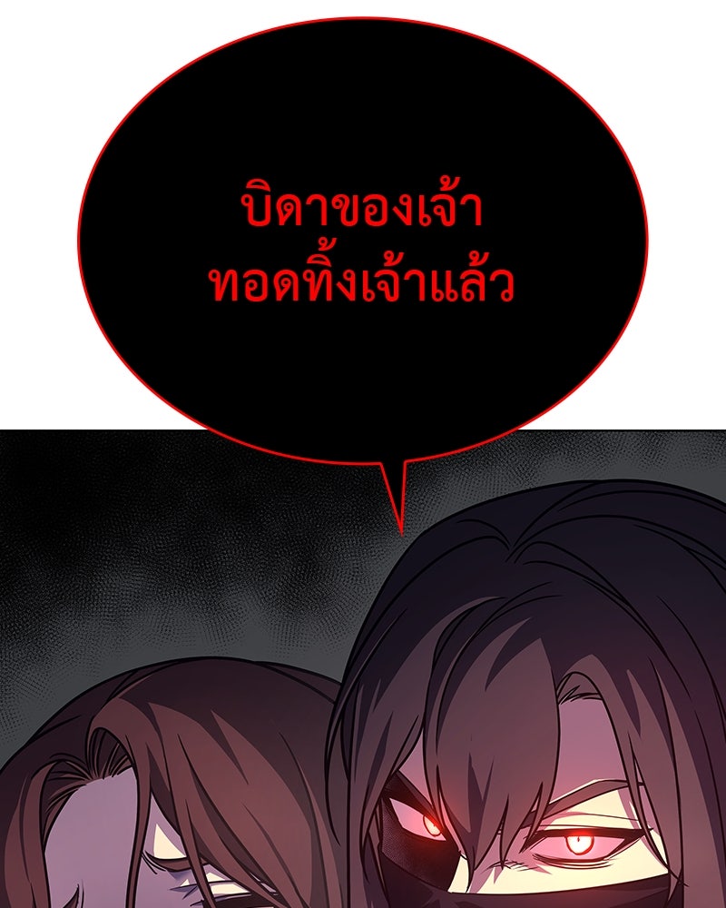 เกิดอีกทีเป็นว่าที่ประมุขลัทธิมาร - หน้า 41