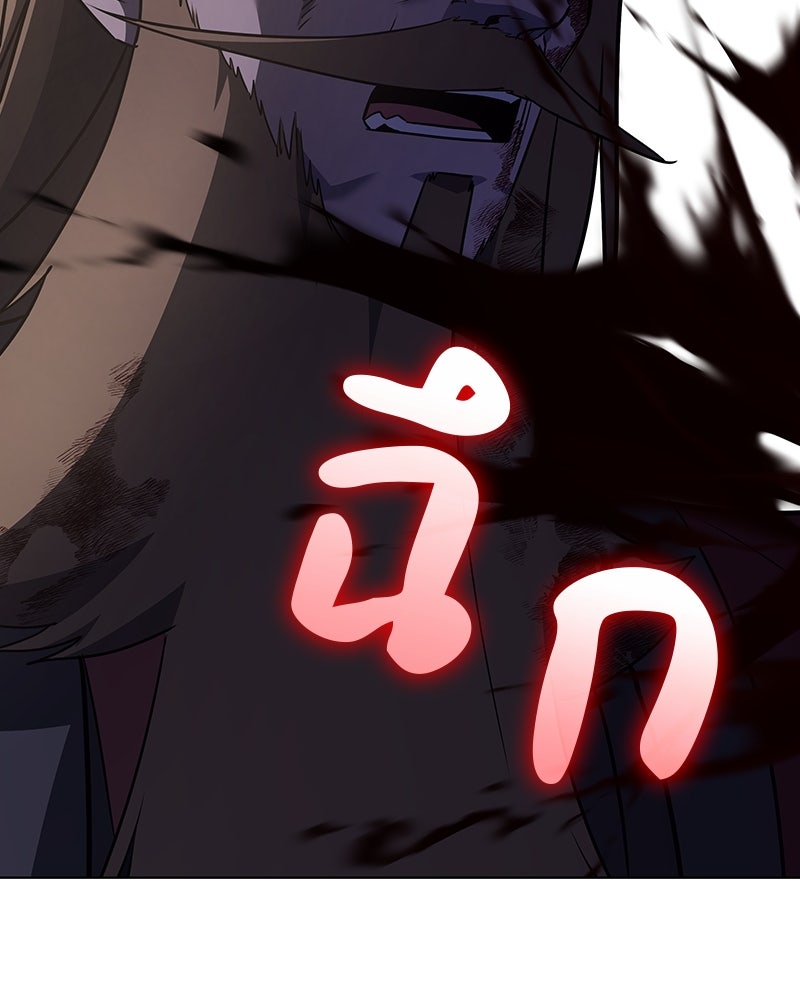 เกิดอีกทีเป็นว่าที่ประมุขลัทธิมาร - หน้า 44