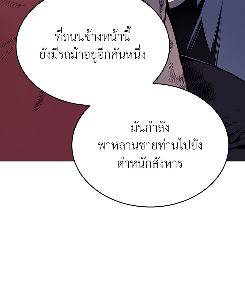 เกิดอีกทีเป็นว่าที่ประมุขลัทธิมาร - หน้า 53