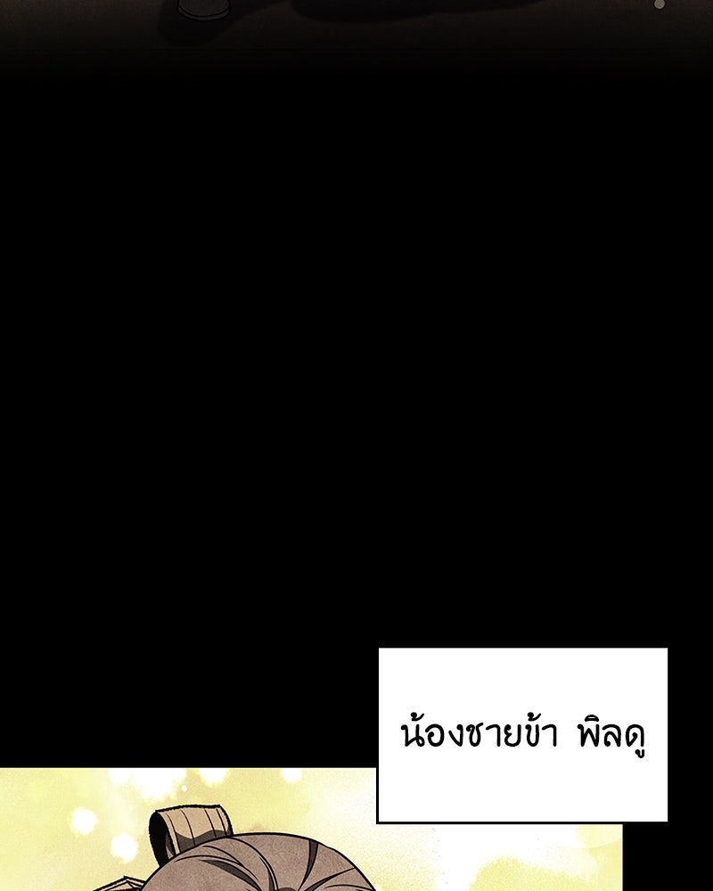เกิดอีกทีเป็นว่าที่ประมุขลัทธิมาร - หน้า 6