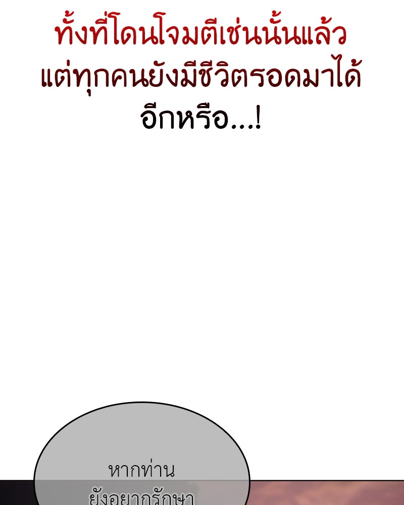 เกิดอีกทีเป็นว่าที่ประมุขลัทธิมาร - หน้า 76