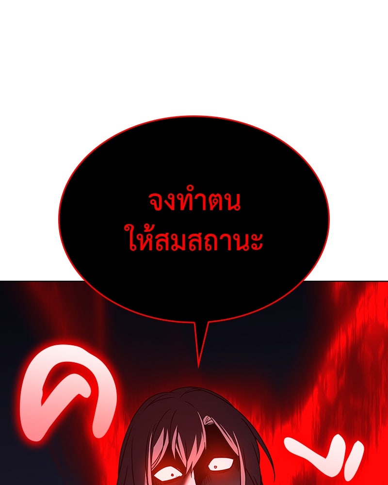 เกิดอีกทีเป็นว่าที่ประมุขลัทธิมาร - หน้า 79