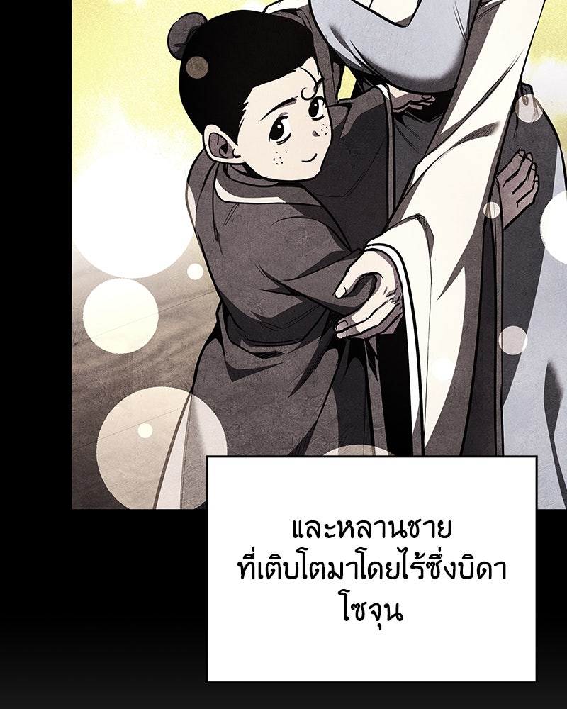 เกิดอีกทีเป็นว่าที่ประมุขลัทธิมาร - หน้า 9