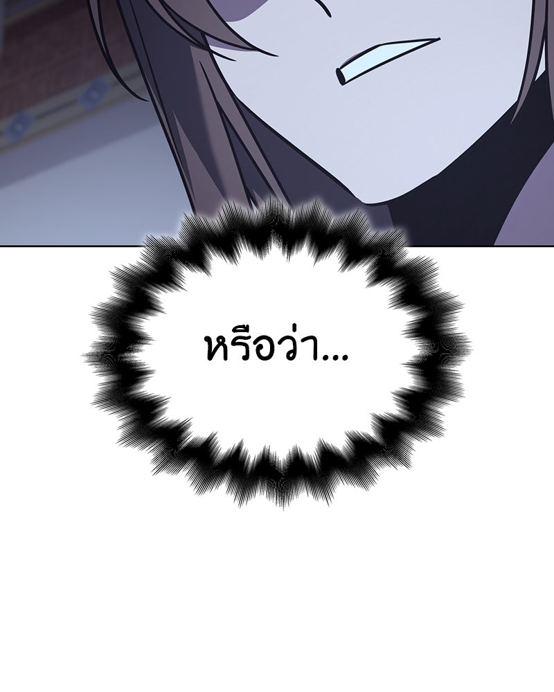 เกิดอีกทีเป็นว่าที่ประมุขลัทธิมาร - หน้า 104