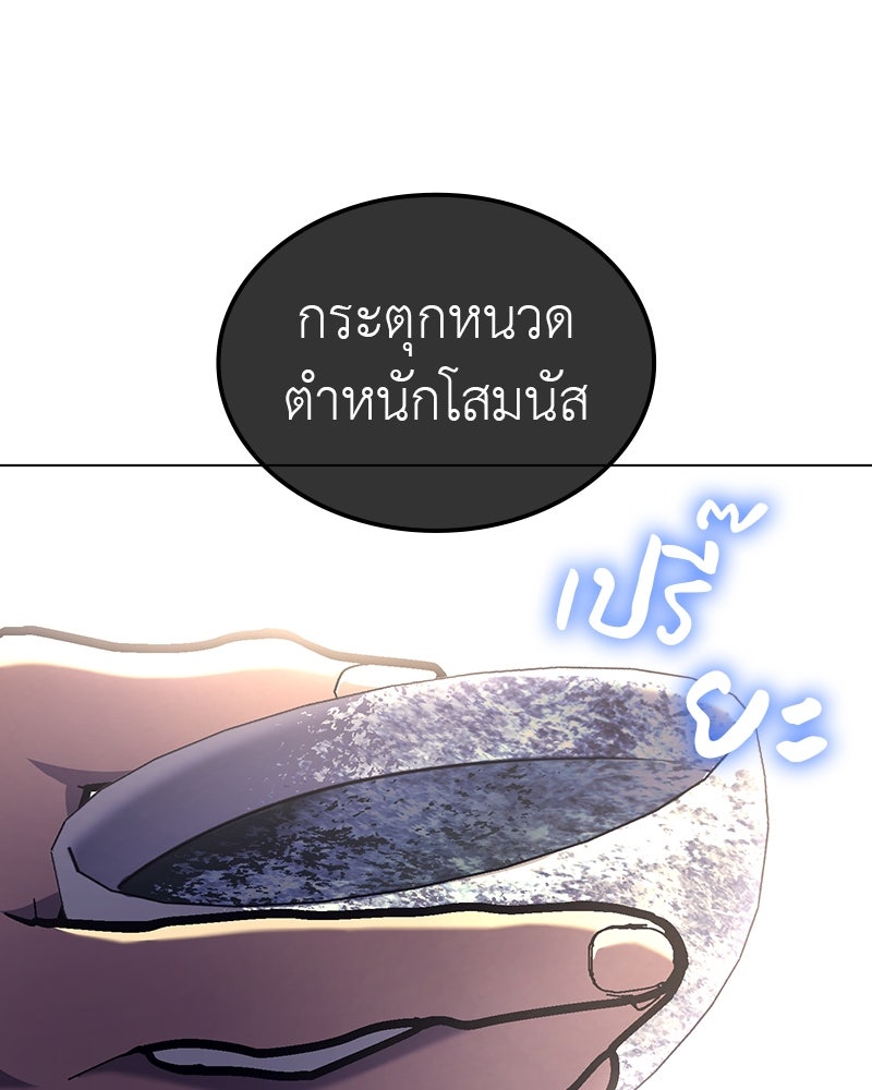 เกิดอีกทีเป็นว่าที่ประมุขลัทธิมาร - หน้า 11
