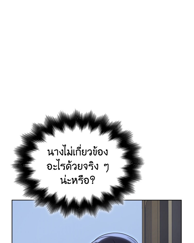 เกิดอีกทีเป็นว่าที่ประมุขลัทธิมาร - หน้า 112