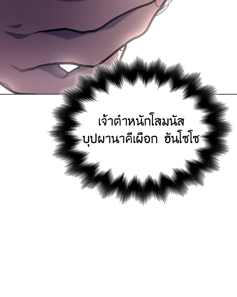 เกิดอีกทีเป็นว่าที่ประมุขลัทธิมาร - หน้า 12