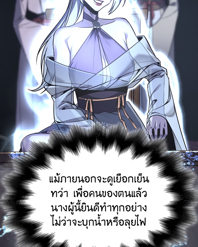 เกิดอีกทีเป็นว่าที่ประมุขลัทธิมาร - หน้า 14