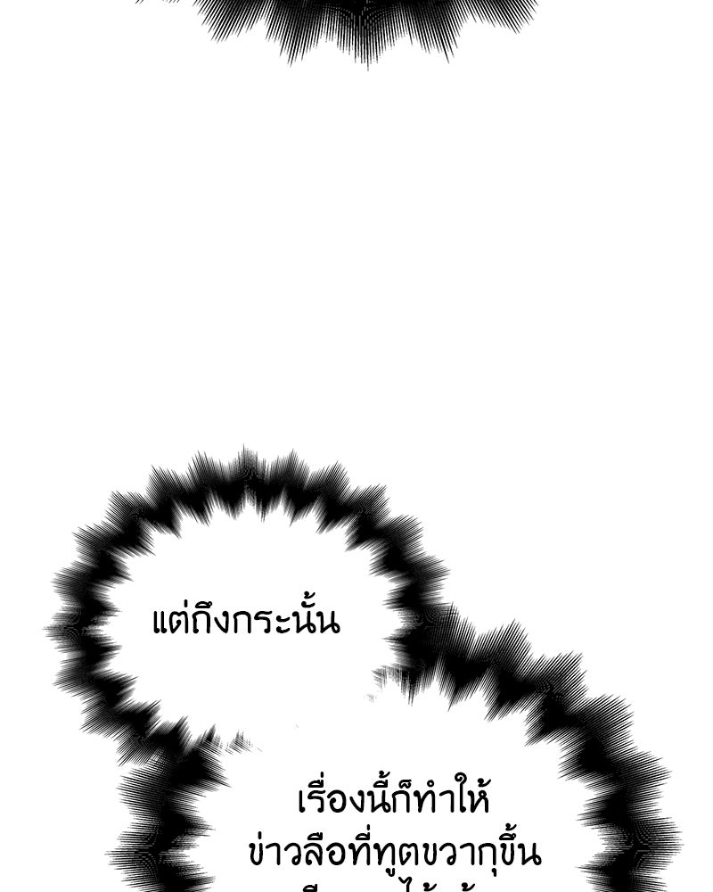 เกิดอีกทีเป็นว่าที่ประมุขลัทธิมาร - หน้า 150