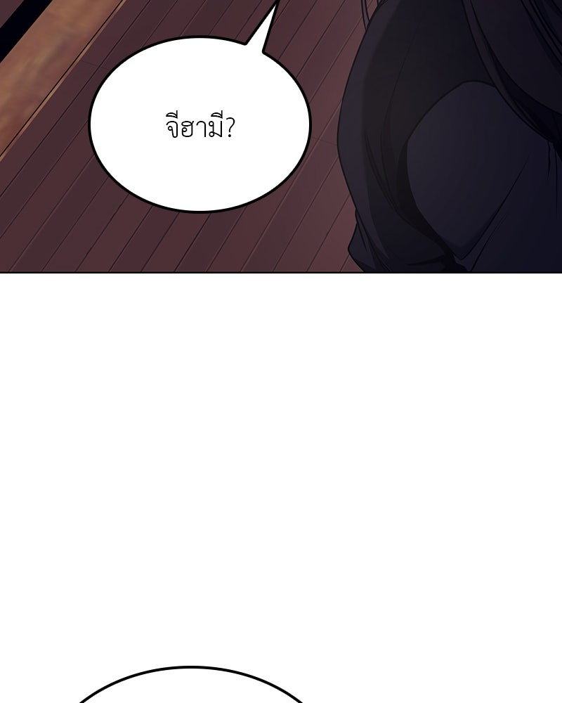 เกิดอีกทีเป็นว่าที่ประมุขลัทธิมาร - หน้า 159